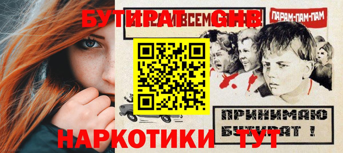 Ухта  Бутират вода  Вход с VPN 