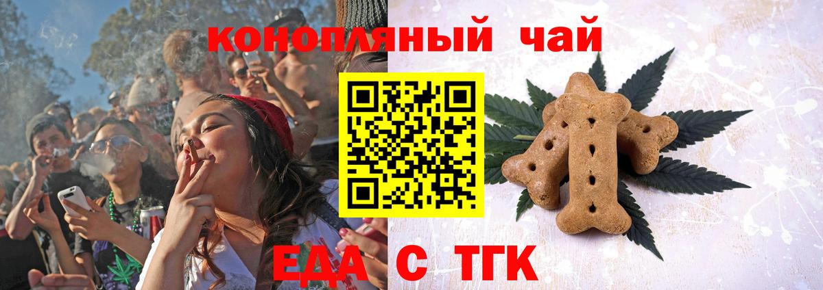 Печенье с ТГК марихуана  Вход с VPN  Ухта 