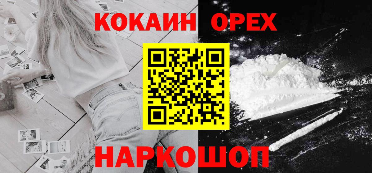 КОКАИН Колумбийский Ухта