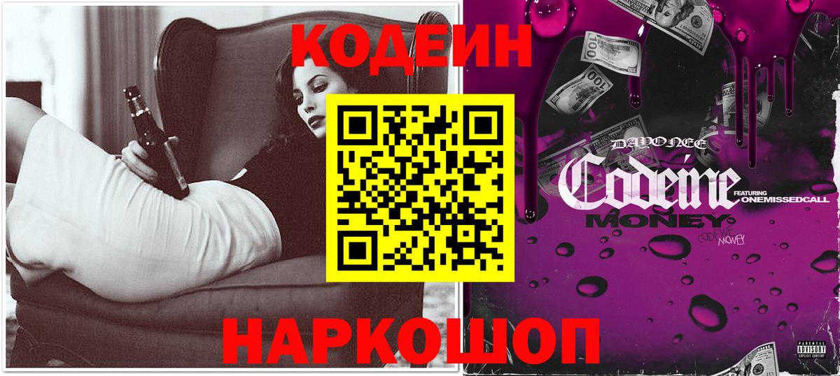 Codein напиток Lean (лин)  Кодеиновый сироп Lean напиток Lean (лин)  где купить наркоту  Ухта  Вход с VPN 
