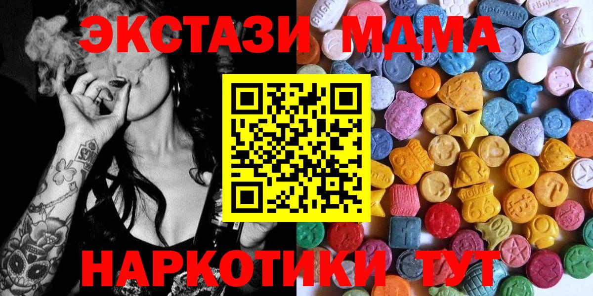 ЭКСТАЗИ mix  Ecstasy  MEGA tor  Вход с VPN  Ухта 