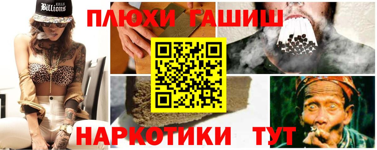 ГАШИШ 40% ТГК  Гашиш  Ухта  Вход с VPN 