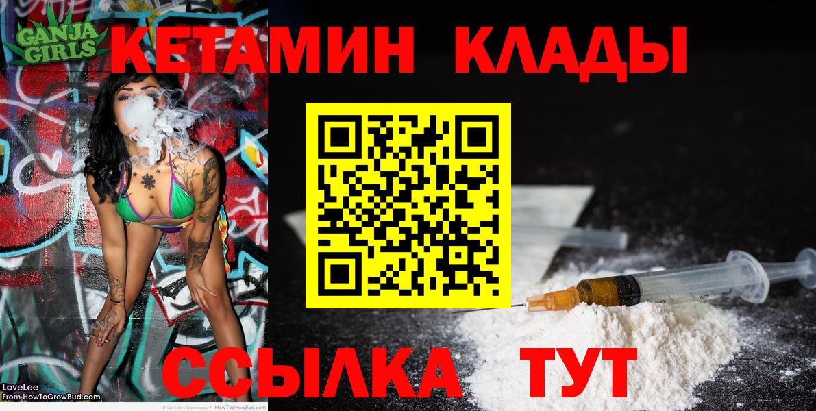 Кетамин VHQ Ухта