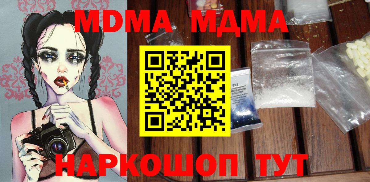 Ухта  MDMA молли  МДМА VHQ  МДМА  Вход с VPN 