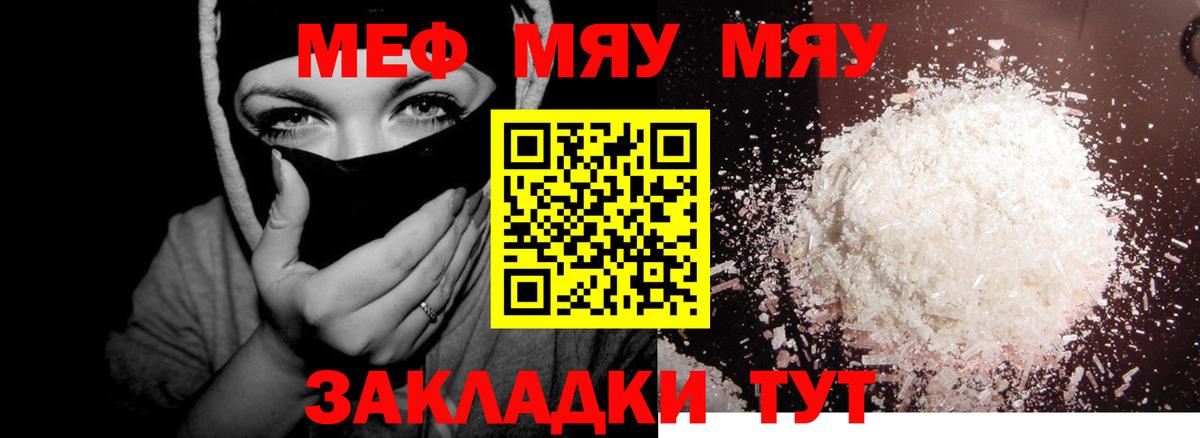 МЕФ кристаллы Ухта