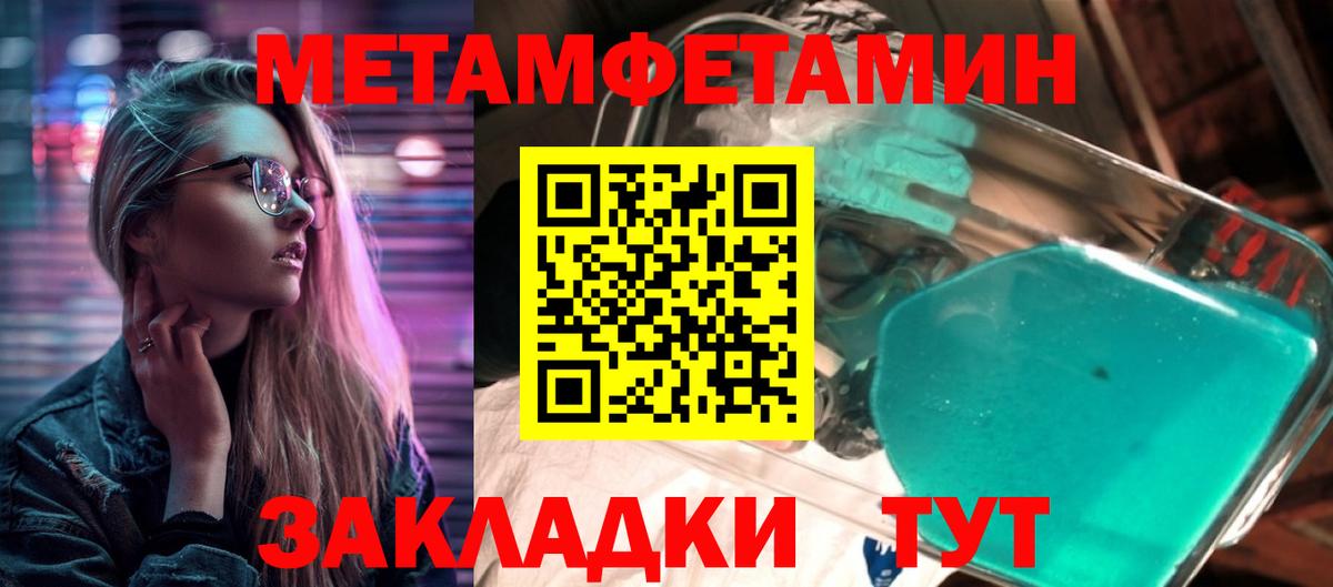 Ухта  МЕТАМФЕТАМИН мет  Вход с VPN 
