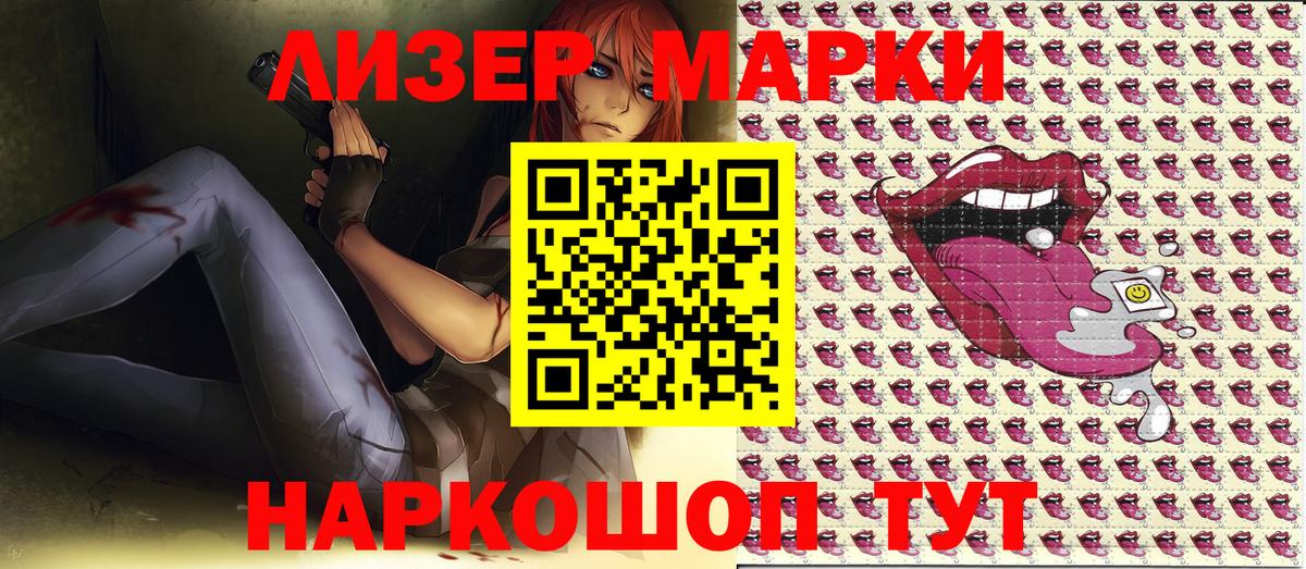 Марки N-bome 1500мкг Ухта