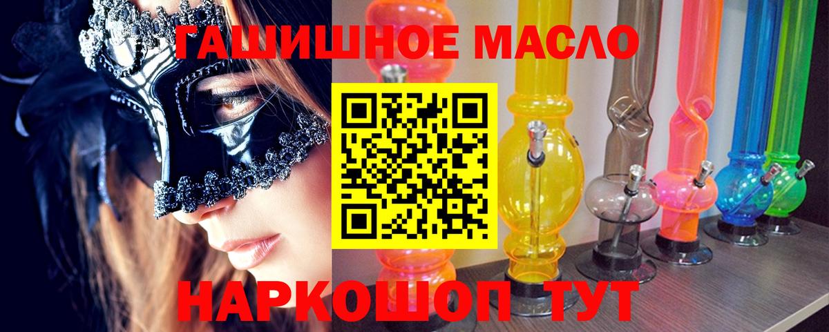 Ухта  Дистиллят ТГК концентрат  Вход с VPN  ТГК гашишное масло 