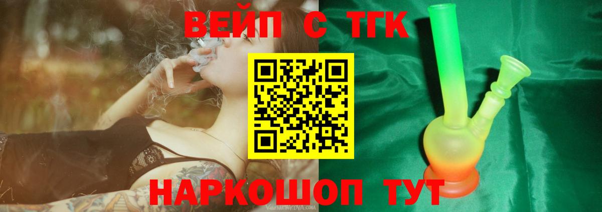 Дистиллят ТГК вейп с тгк Ухта
